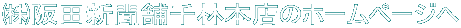 cVܐі{X̃z[y[W 